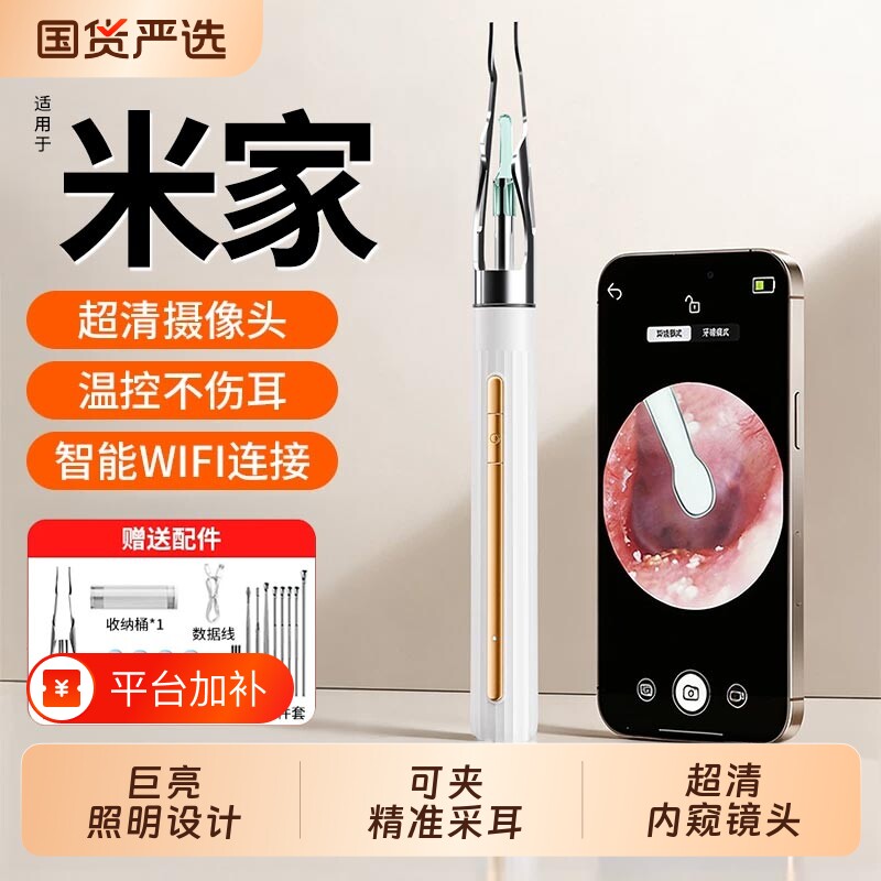 可视掏耳勺挖耳勺高清成人发光带灯采耳工具儿童掏耳朵神器内窥镜