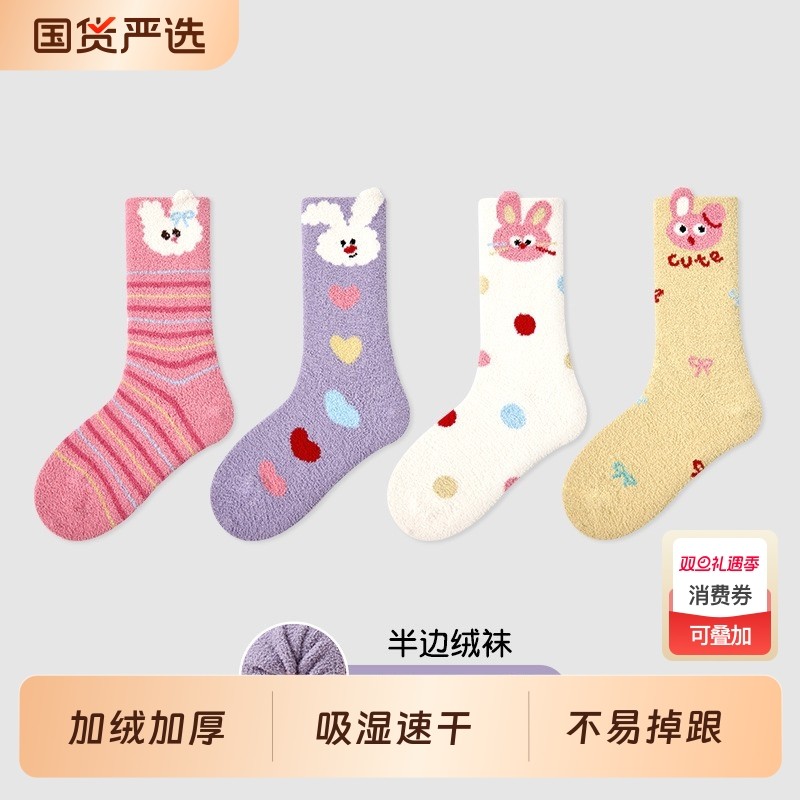 女童袜子秋冬款中筒袜儿童冬季加绒加厚袜宝宝可爱珊瑚绒兔子袜子