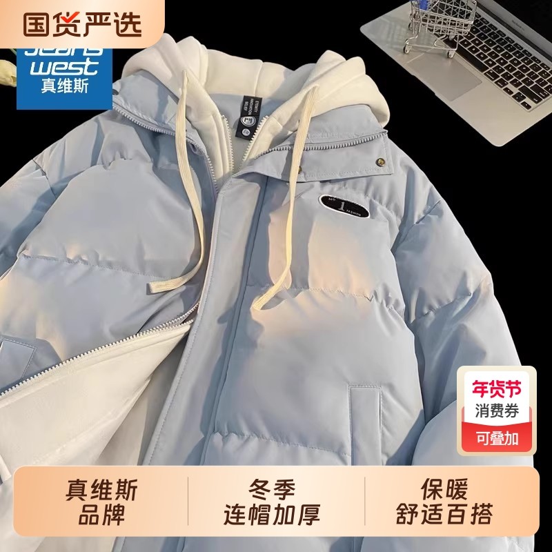 真维斯假两件棉服男秋冬季新款连帽加厚保暖棉衣休闲百搭宽松外套,运动服/休闲服装,运动茄克/外套,淘宝优惠券,粉丝福利购,淘宝优惠卷