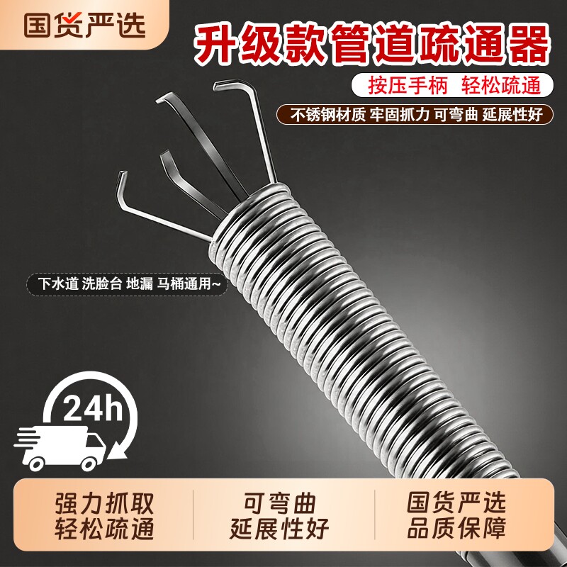 不锈钢下水道疏通器|千人加购图片