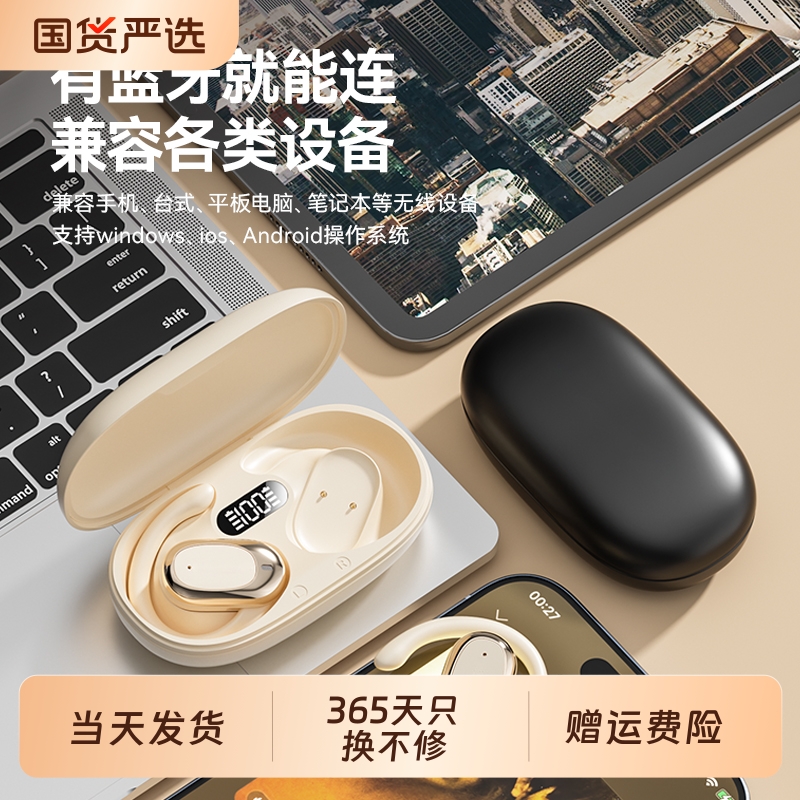 蓝牙耳机2025新款无线挂耳式骨传导不入耳超长续航运动高音质官方