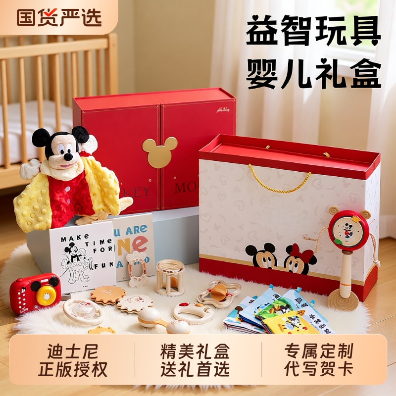 迪士尼硅胶婴儿见面礼盒套装