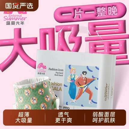 盛夏光年GALA婴儿拉拉裤L-3XL宝宝纸尿裤S-XL轻薄透气尿布湿*1包