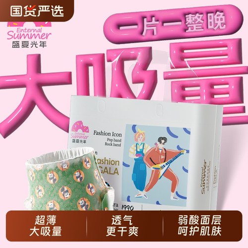 盛夏光年gala拉拉裤超薄透气尿裤