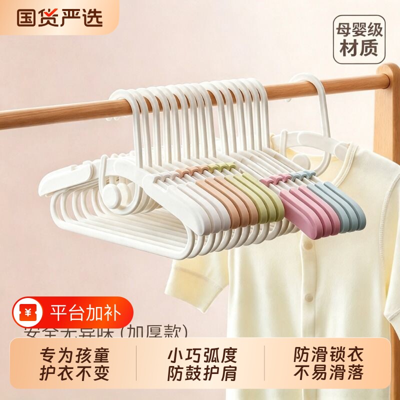 宝宝衣架婴儿专用儿童可伸缩无痕防滑衣柜收纳阳台小孩撑衣服宽肩