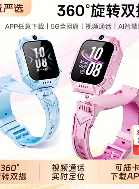 适用华为手机官方正品儿童电话手表Z10多功能智能5G全网通z9双摄视频通话可插卡防水定位z8初高中男女孩专用