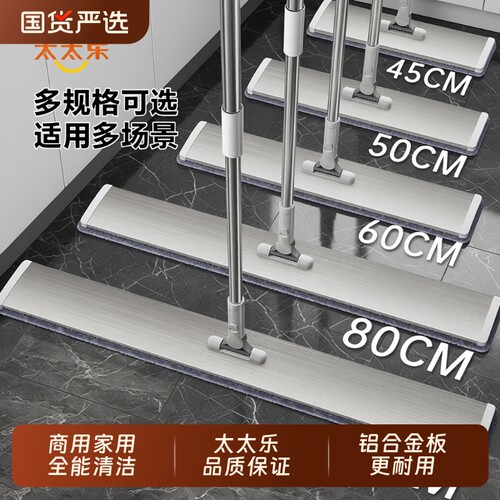 平板拖把太太乐免手洗加厚家用拖布拖地神器大墩布大面积保洁加长