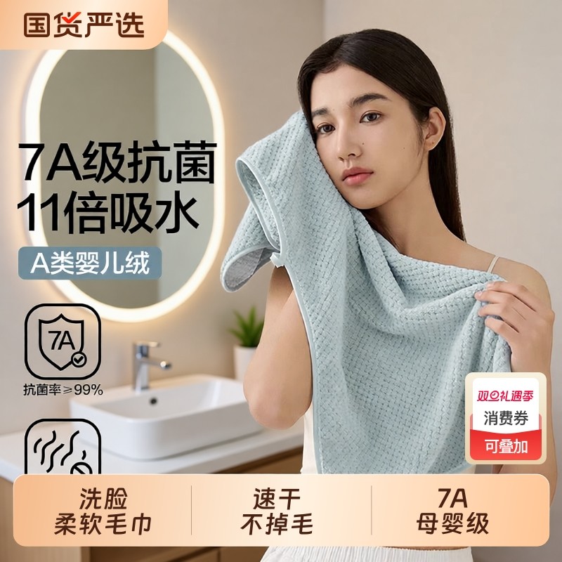毛巾2条 洗脸洗澡家用比纯棉吸水速干不易掉毛女擦头干发学生男士