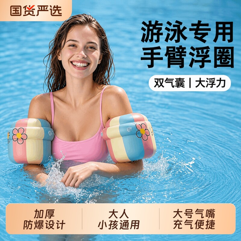 水袖游泳手臂圈成人专用袖套浮袖气囊胳膊游泳圈儿童袖漂浮力拂袖