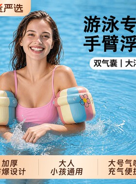 水袖浮袖袖漂成人游泳手臂圈专用袖套气囊胳膊游泳圈儿童浮力拂袖