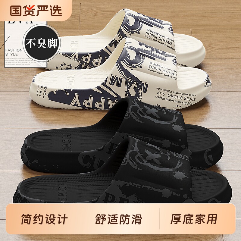 凉拖鞋男士夏季2026新款室内家居厚底防滑防臭外穿家用eva拖鞋