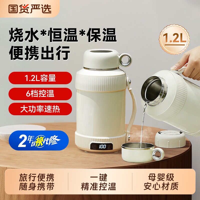 贤宝能便携式烧水杯电热水杯旅行烧水壶电热杯保温杯恒温大容量