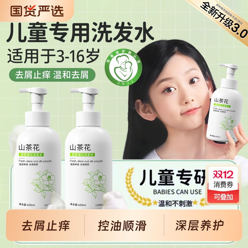 央ma推荐|儿童专研洗发水第一