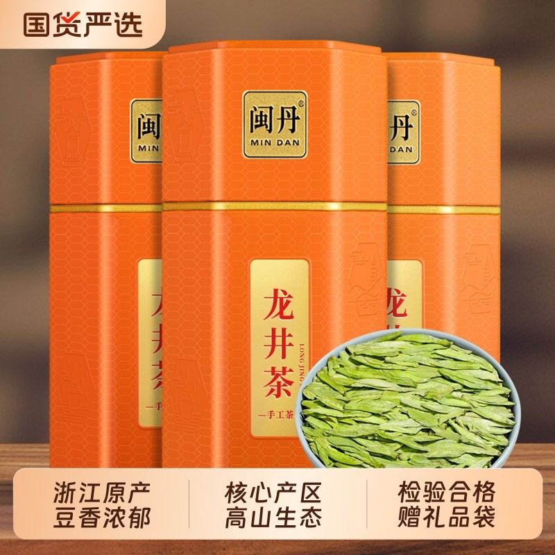 章茶师龙井茶2025新茶叶正宗杭州一级浓香型绿茶散装茶叶礼盒装