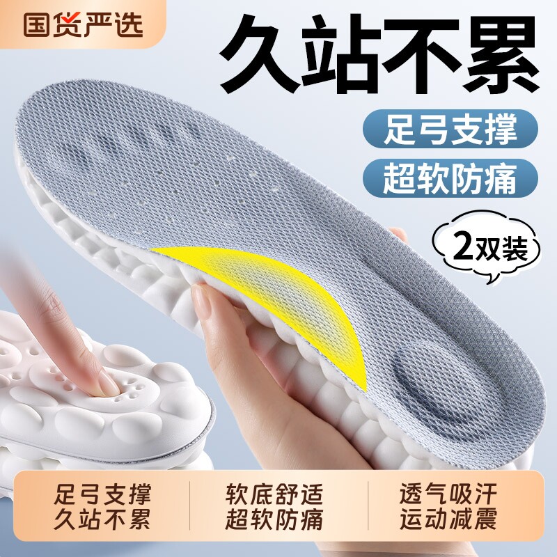 足弓支撑鞋垫运动减震久站不累图片