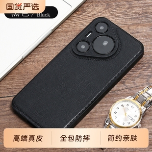 女高端商务 牛皮保护套全包防摔80ultra外壳简约高级感男士 适用华为pura80手机壳新款 Pura70真皮保护套p80pro