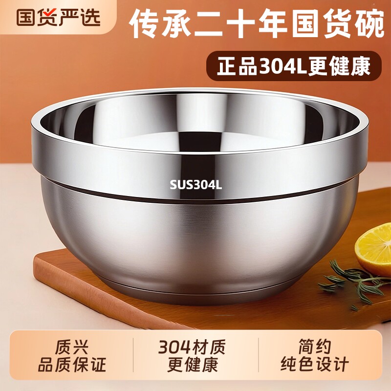 304不锈钢铂金碗家用双层防烫儿童学生成人米饭碗汤碗食品级吃饭