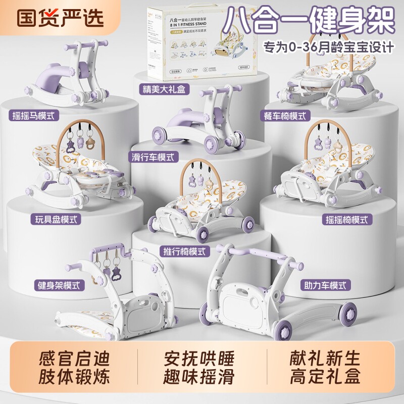 婴儿健身架脚踏钢琴新生幼儿0到6个月见面实用宝宝玩具满月礼物盒