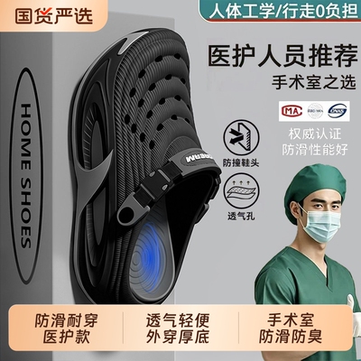 手术室拖鞋男士夏季防滑防臭2026新款厚底eva防刺洞洞鞋男款外穿