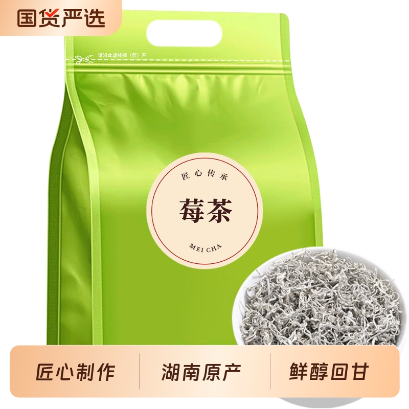 秋曦莓茶袋装150g正宗张家界