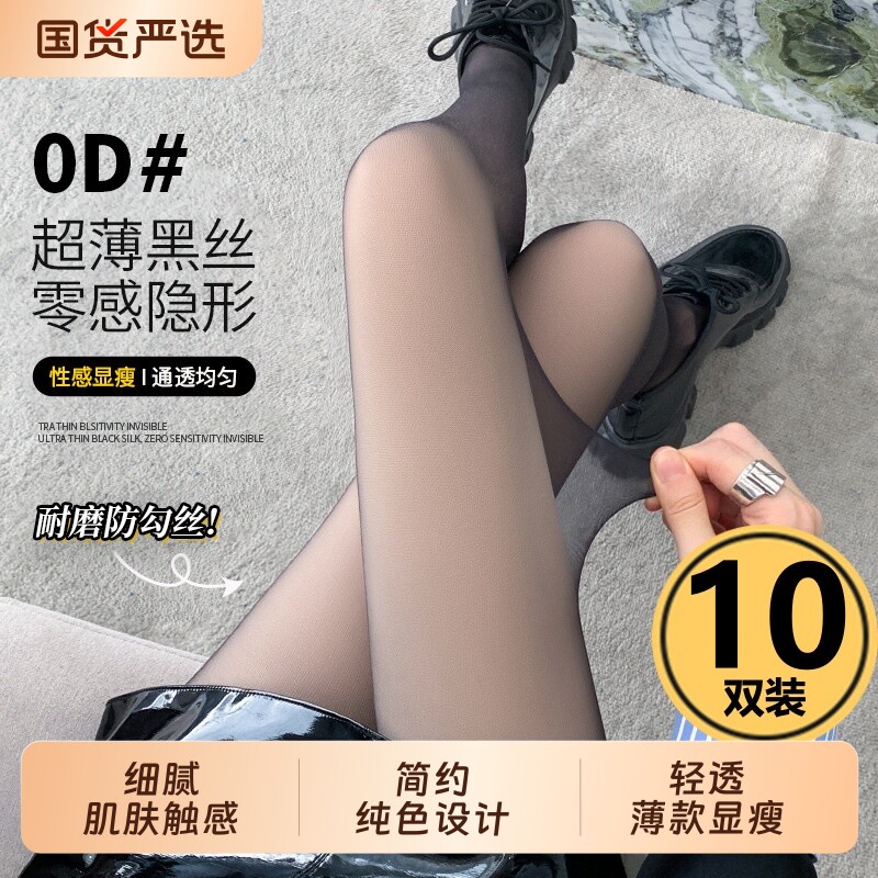 黑色丝袜女春秋季超薄款防勾丝光腿神器性感黑丝打底连裤袜高透