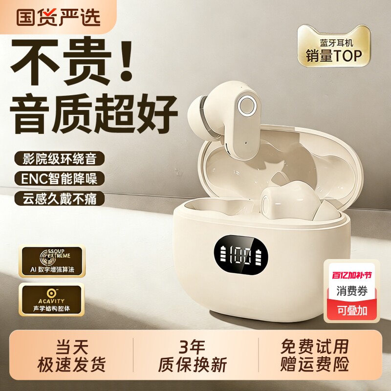 蓝牙耳机无线2026新款高品质适用华为vivo荣耀oppo入耳式运动降噪