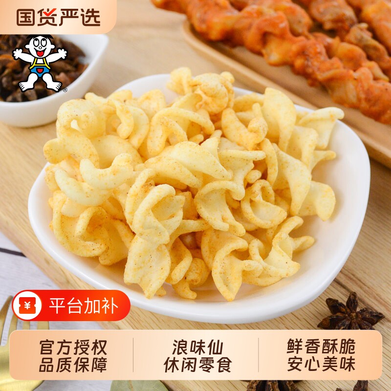 浪味仙70g*6袋蔬菜味解馋休闲薯片大包装膨化小零食品芝士蒜香