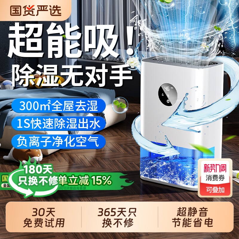 除湿机家用静音抽湿机2026新款室内大功率除湿器小型吸湿干燥神器