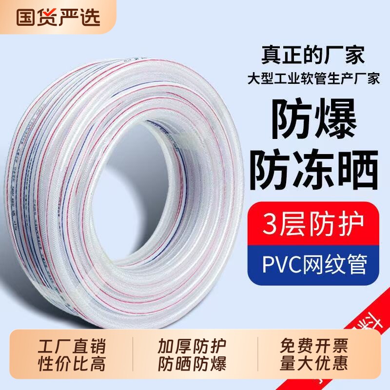 塑料PVC水管软管家用防爆网蛇皮管4分6分1寸防冻洗车浇水管花园管