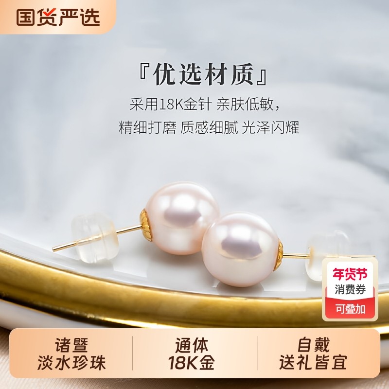 梵宝雅阁诸暨淡水珍珠耳钉女18K金耳环气质礼物黄金正圆珠宝质感,珠宝/钻石/翡翠,耳饰,淘宝优惠券,粉丝福利购,淘宝优惠卷