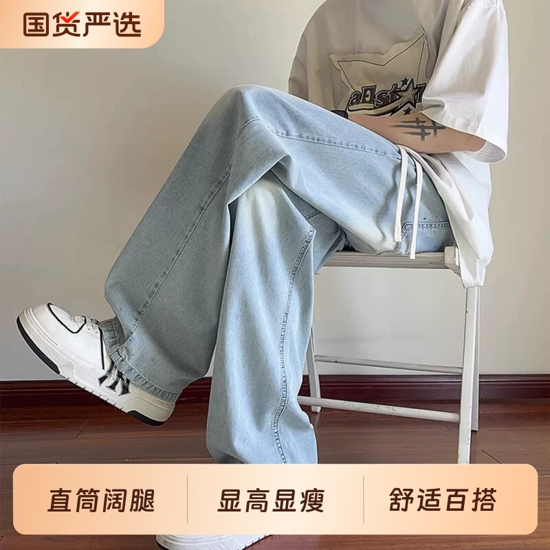 牛仔裤男秋季新款宽松直筒阔腿裤男生休闲运动青少年冬季男士裤子