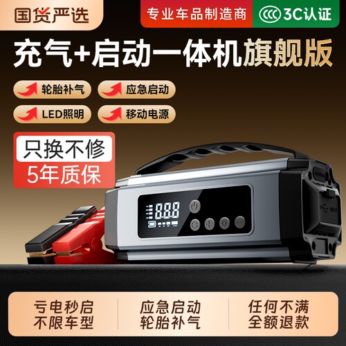4S店推荐】车载搭电充气泵