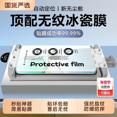 【秒贴无尘仓】适用vivox200ultra手机膜x100Pro陶瓷x90/x80/x70/x60por钢化vivos19pro冰瓷曲屏s18/s17保护s