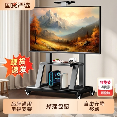 可移动升降电视机架适用于大屏