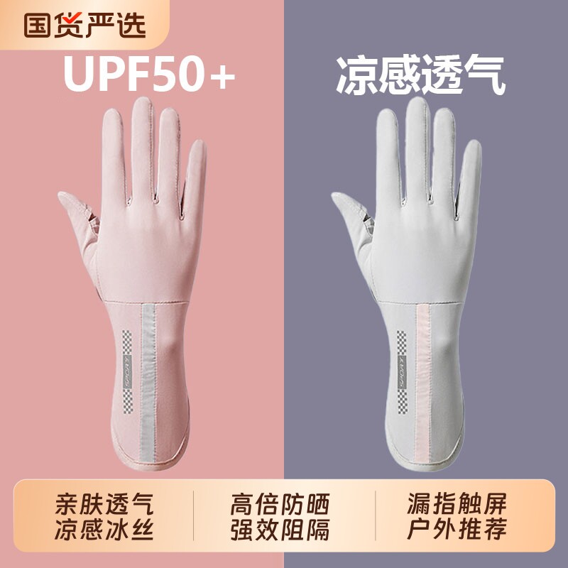 防晒手套女加长防紫外线薄款夏季防滑骑行袖套冰丝中长款户外手腕