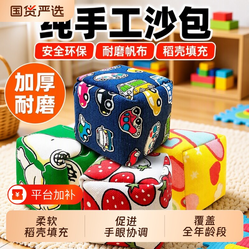 小学生沙包儿童丢沙包投掷游戏幼儿园体育玩具迷你沙包袋软沙包球