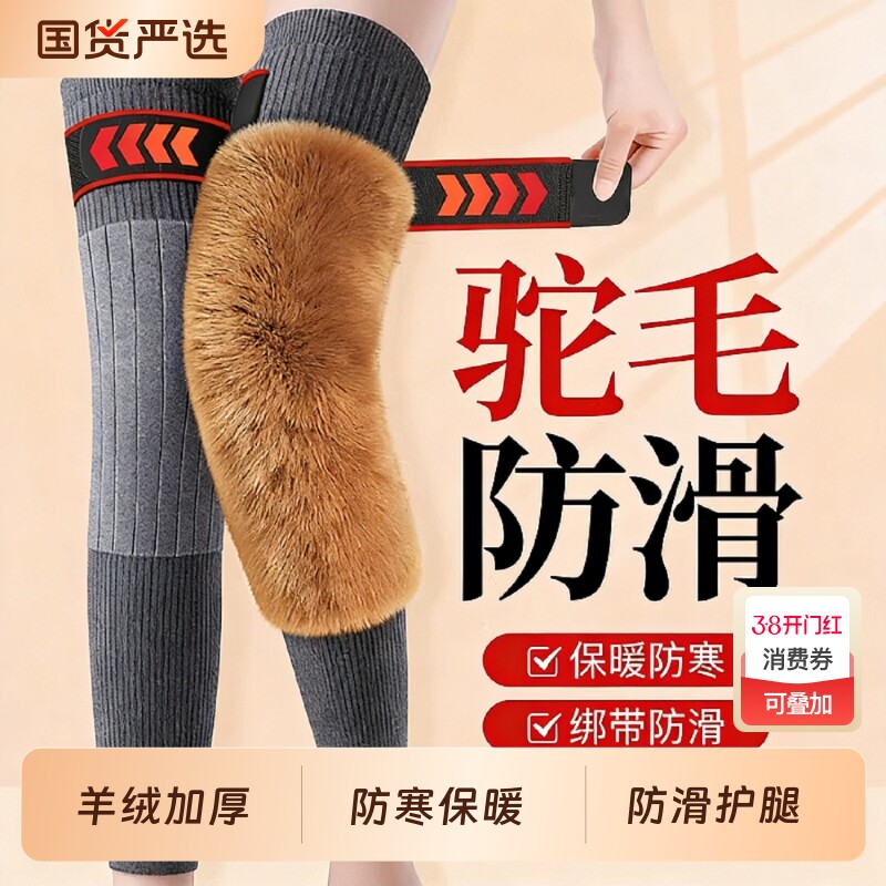 羊绒护膝盖加长筒套保暖老寒腿关节加厚护腿老人专用防寒秋冬小腿