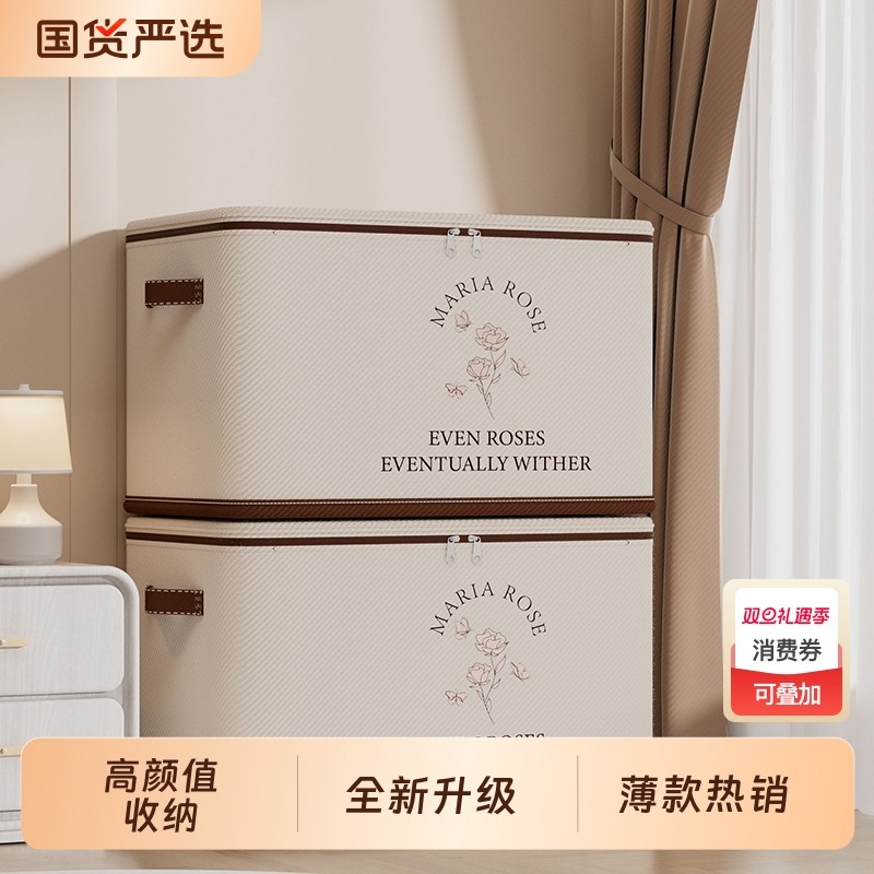 衣服收纳箱家用收纳神器衣物整理箱大容量布艺折叠储物筐衣柜玩具