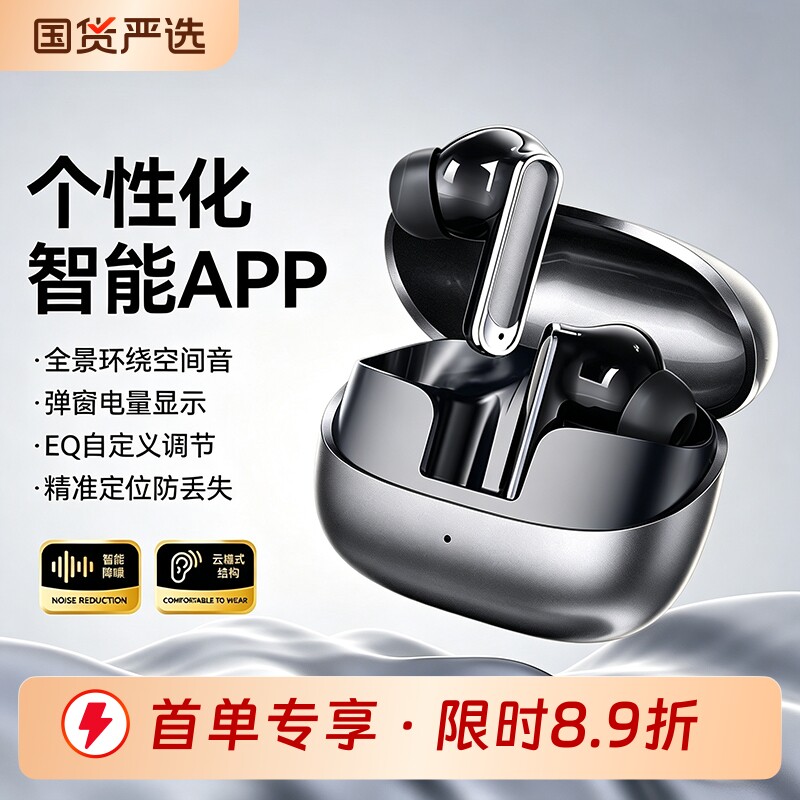 蓝牙耳机真无线入耳式耳机小米手机通用长续航办公音乐运动通用