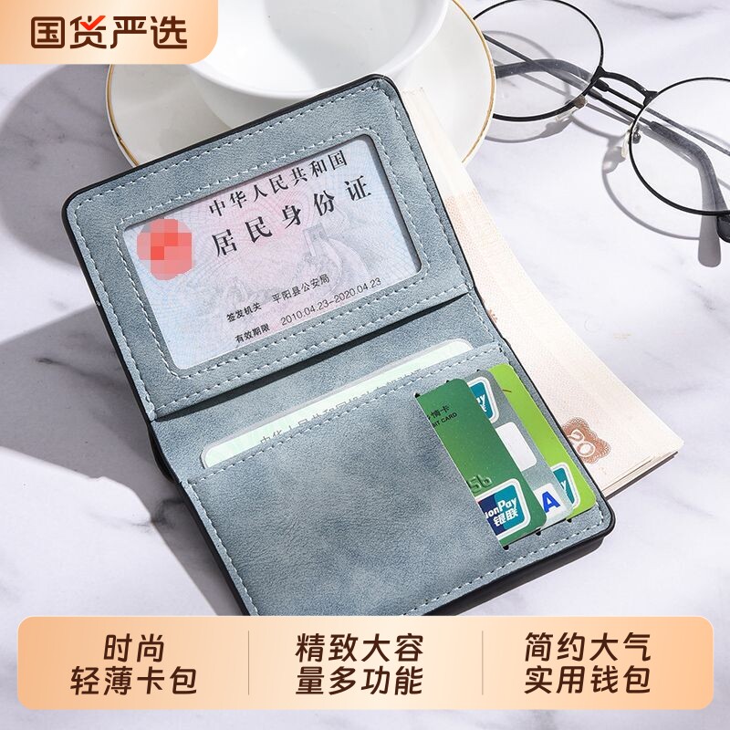超薄迷你多功能卡包多卡位图片