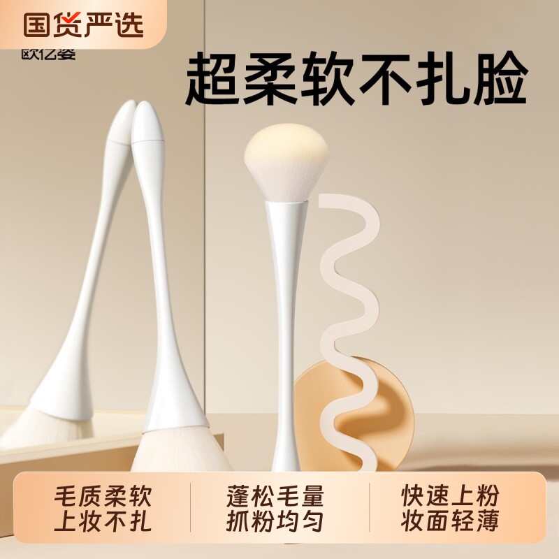 小蛮腰散粉刷大号超大蓬松点彩腮红刷专用软毛修容定妆刷化妆刷子