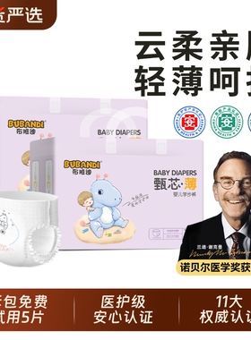 布班迪超薄透气纸尿裤婴儿拉拉裤xl新生儿s尿不湿男女宝宝专用3xl