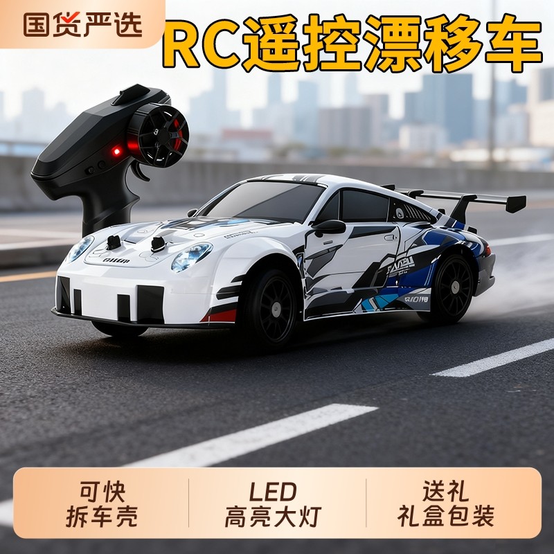 2025新款rc漂移遥控车儿童赛车玩具四驱成人男孩汽车生日礼物机