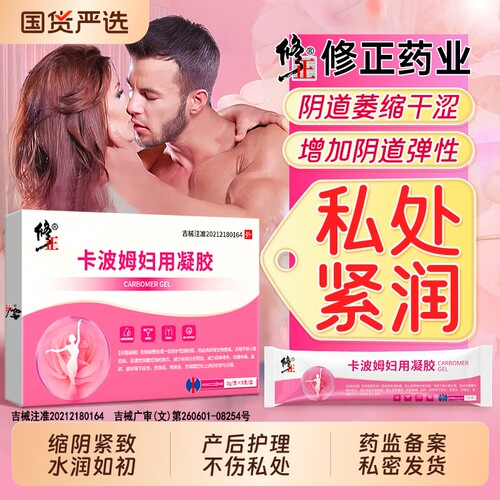 【院线严选】紧致收缩阴道
