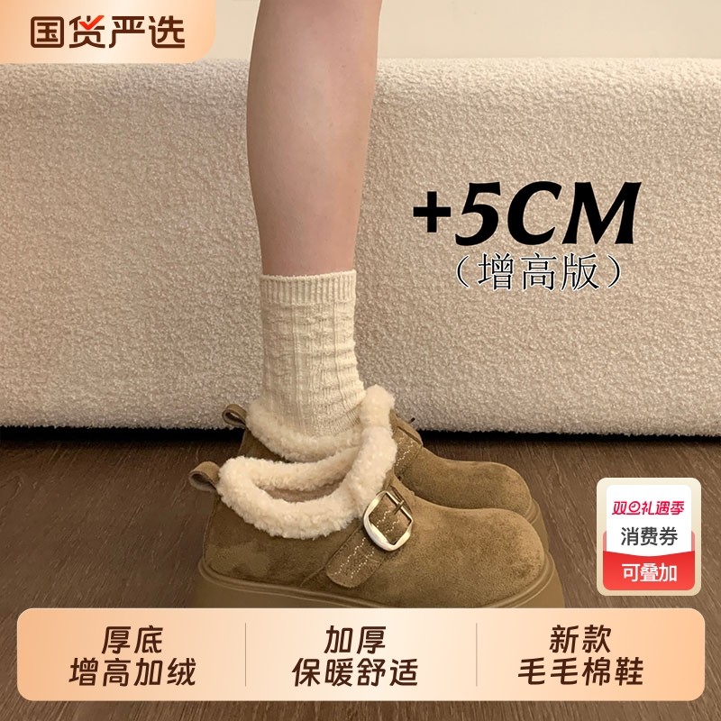 厚底增高加绒勃肯鞋女2025冬季新款毛毛棉鞋子外穿保暖雪地靴防水