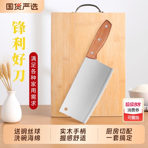 菜刀菜板二合一厨房|千人加购