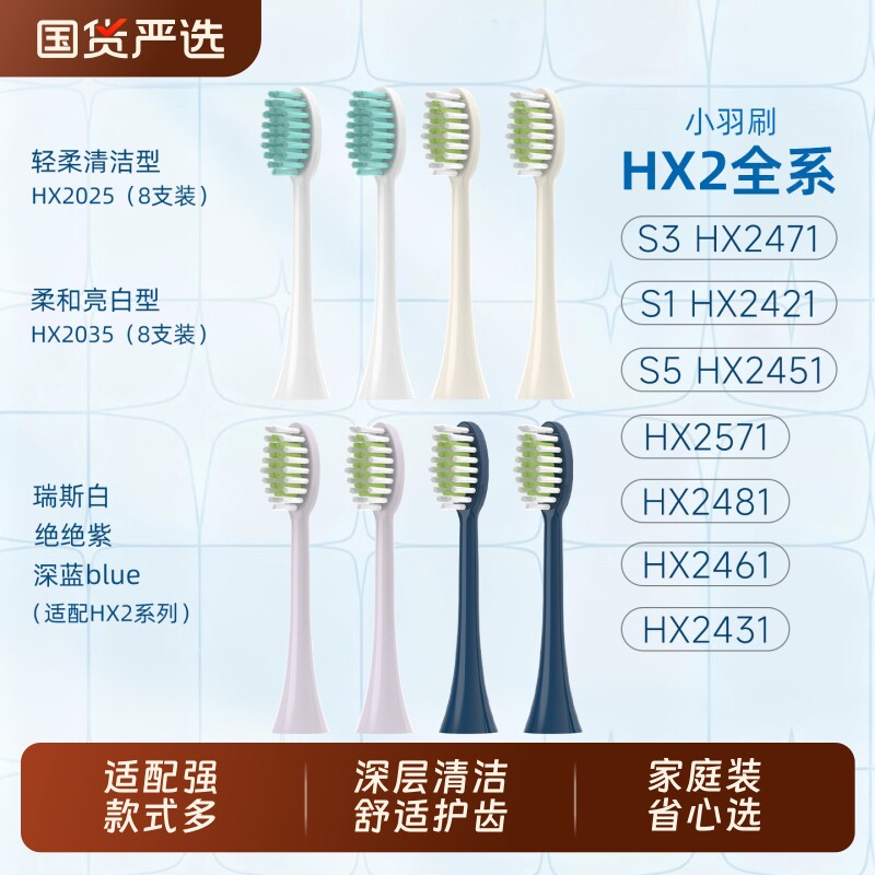 适配飞利浦电动牙刷头HX247L/HX2421/2451/202