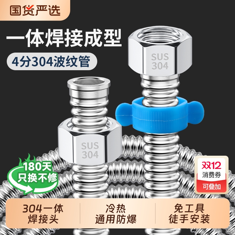 云然304不锈钢一体焊接波纹管