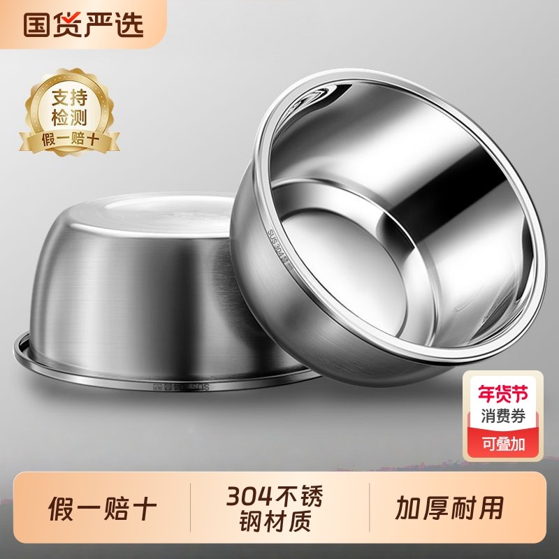 不锈钢盆304食品级家用加厚面盆和面厨房打蛋烘焙洗菜汤盆铁盆子,餐饮具,盆,淘宝优惠券,粉丝福利购,淘宝优惠卷