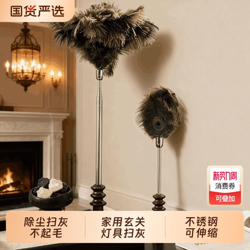 高颜值鸵鸟毛静电除尘家用扫灰不锈钢可伸缩鸡毛掸子孔雀毛灰尘